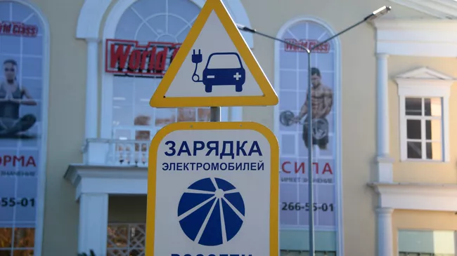 Зарядка электромобилей 