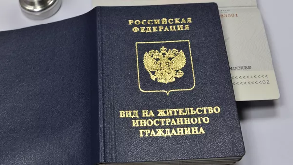 Вид на жительство иностранного гражданина