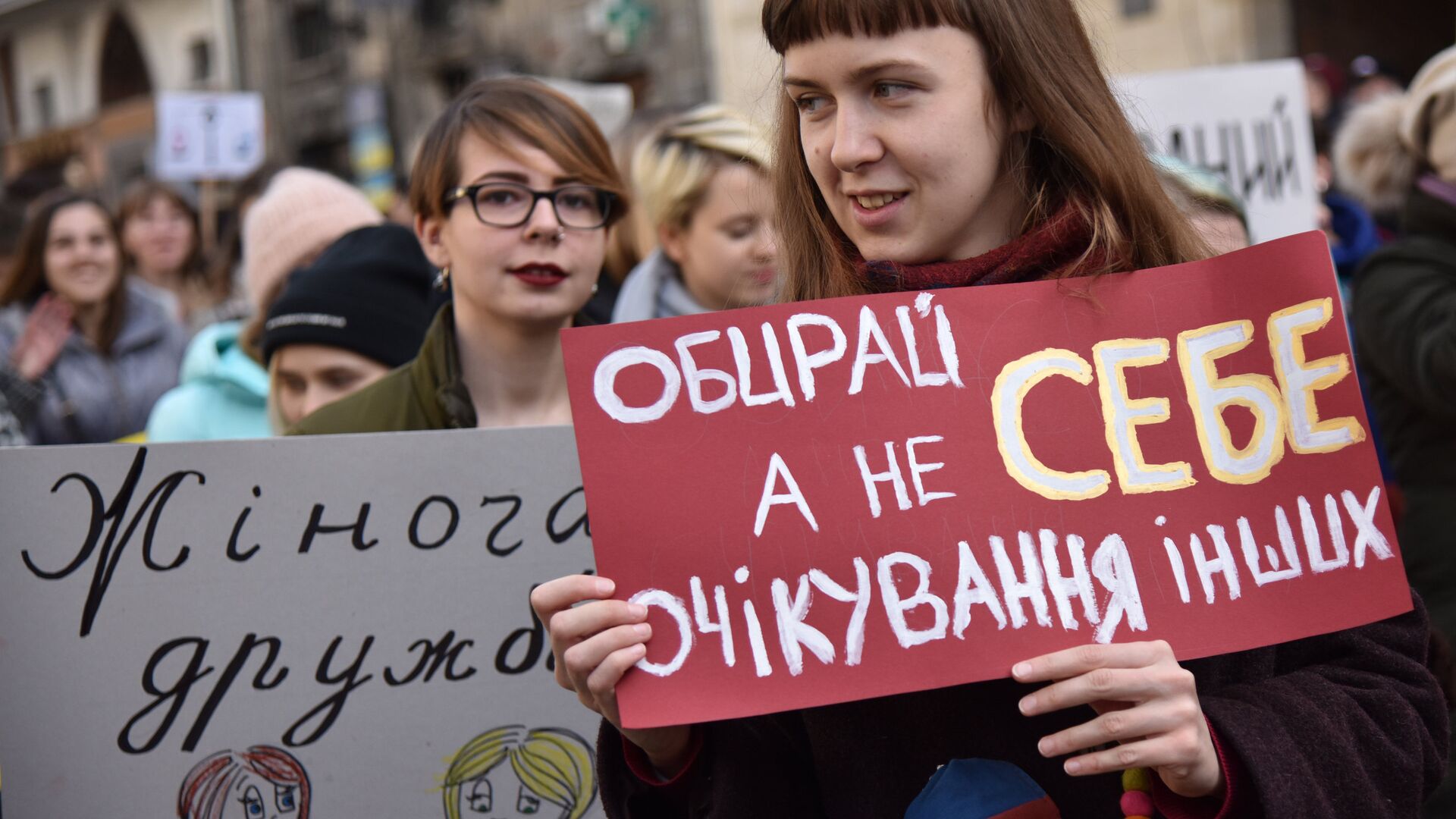 Участницы марша феминисток во Львове. 8 марта 2018 - РИА Новости, 1920, 08.03.2021