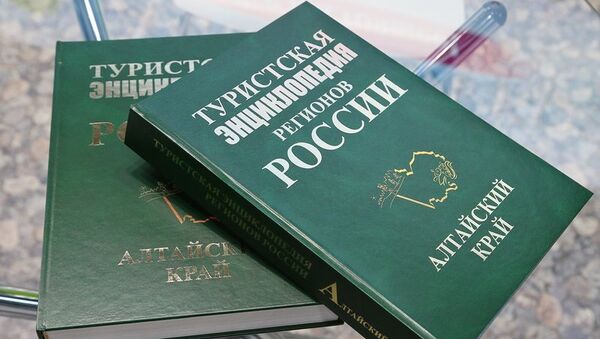 Туристскую энциклопедию Алтайского края представили на Интурмаркете-2018. 11 марта 2018