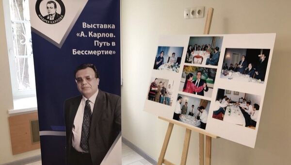 Фотовыставка памяти Андрея Карлова на открытии Турецкого культурного центра в Москве. 14 марта 2018