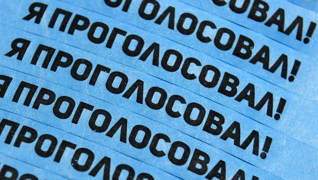 Браслеты для тех, кто проголосовал на выборах президента РФ