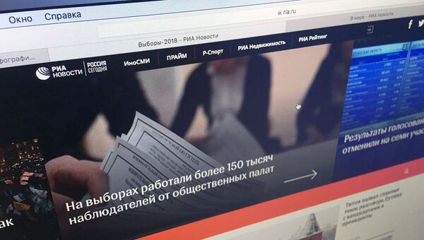 Сайт ria.ru на экране монитора