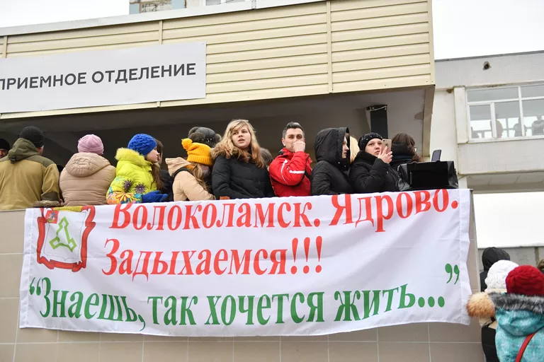 Местные жители у приемного отделения Центральной районной больницы Волоколамска, куда местные жители обращались в связи с ухудшением самочувствия. 21 марта 2018 Местные жители у приемного отделения Центральной районной больницы Волоколамска, куда местные жители обращались в связи с ухудшением самочувствия. 21 марта 2018