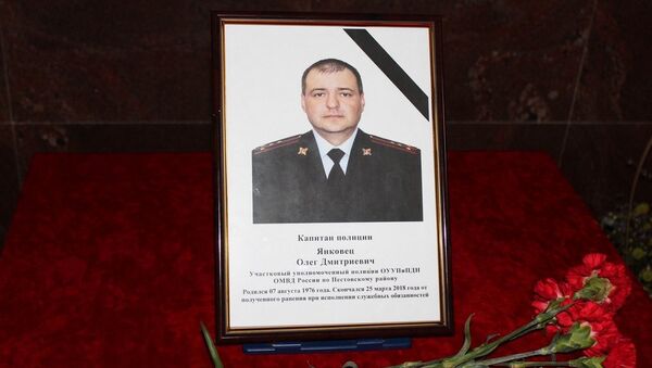 Участковый уполномоченный полиции капитан полиции Олег Янковец, скончавшийся от ранений, полученных при задержании вооружённого преступника