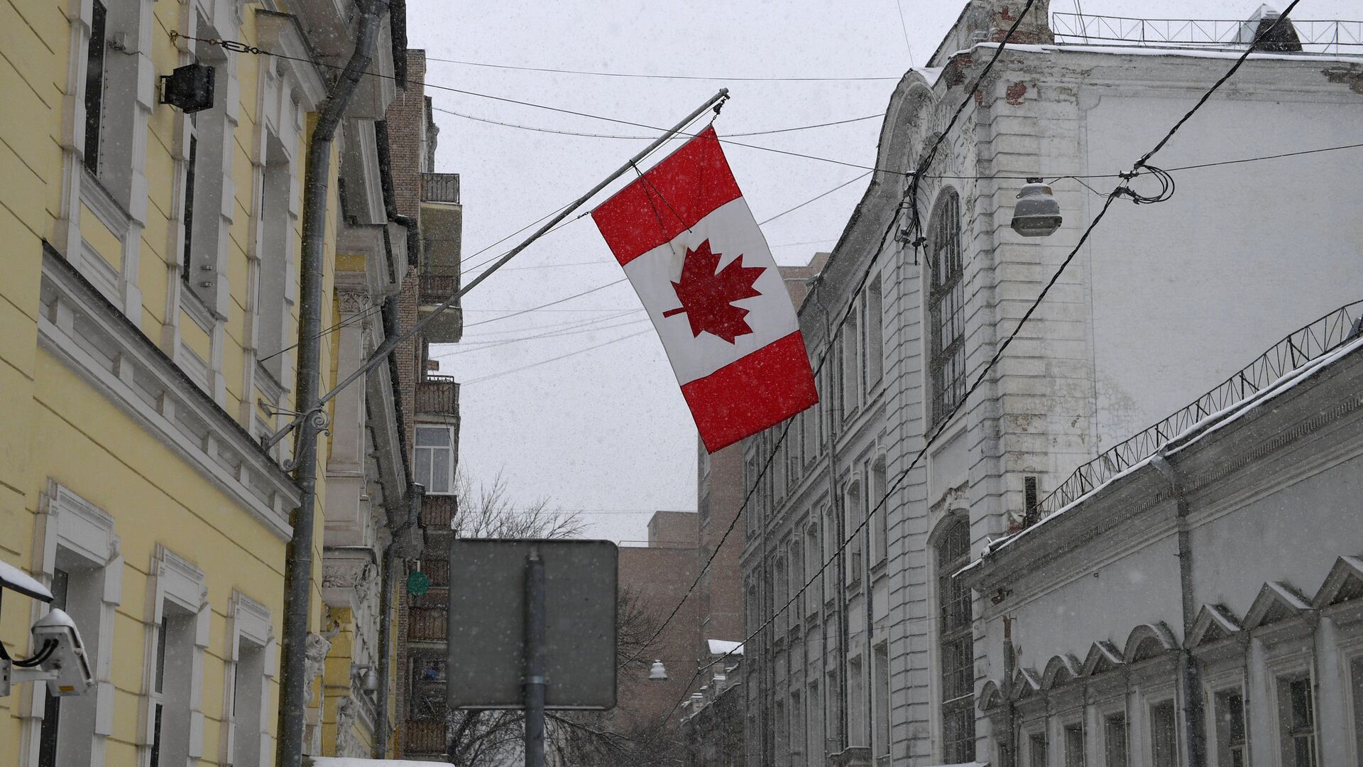 Государственный флаг на фасаде здания посольства Канады в Староконюшенном переулке в Москве - РИА Новости, 1920, 13.01.2022