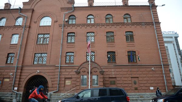 Генеральное консульство США в Екатеринбурге