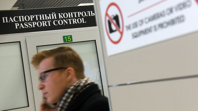 Зона паспортного контроля