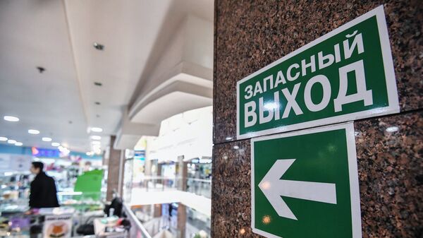Указатель и знак Запасный выход в торгово-развлекательном центре Серебряный дом в Москве