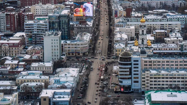 Город Екатеринбург