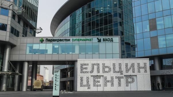 Здание Ельцин-Центра в Екатеринбурге. Архивное фото