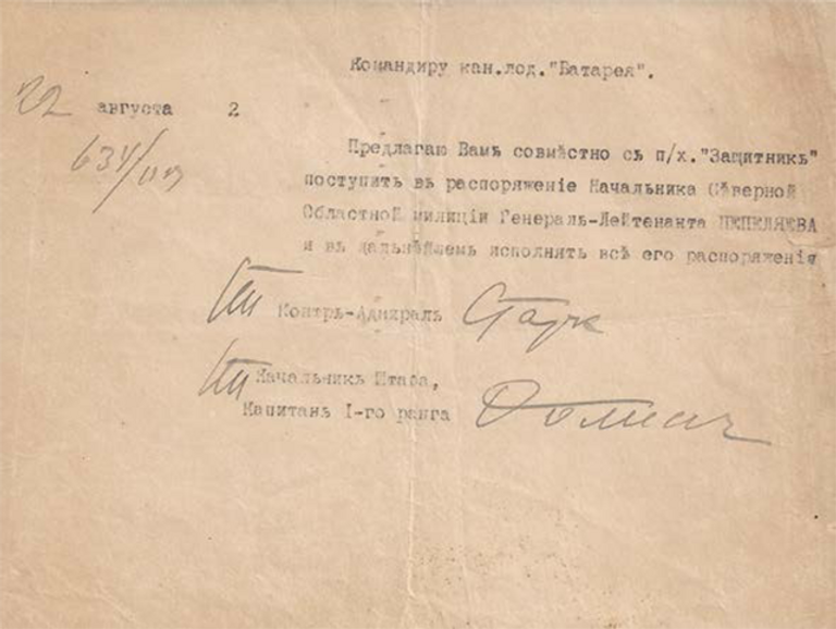 Машинописный документ, адресованный командиру канонерской лодки Батарея, подписанный Контр-Адмиралом Старком и Начальником Штаба Сибирской флотилии Н.Г.Фоминым (1922) Машинописный документ, адресованный командиру канонерской лодки Батарея, подписанный Контр-Адмиралом Старком и Начальником Штаба Сибирской флотилии Н.Г.Фоминым (1922)