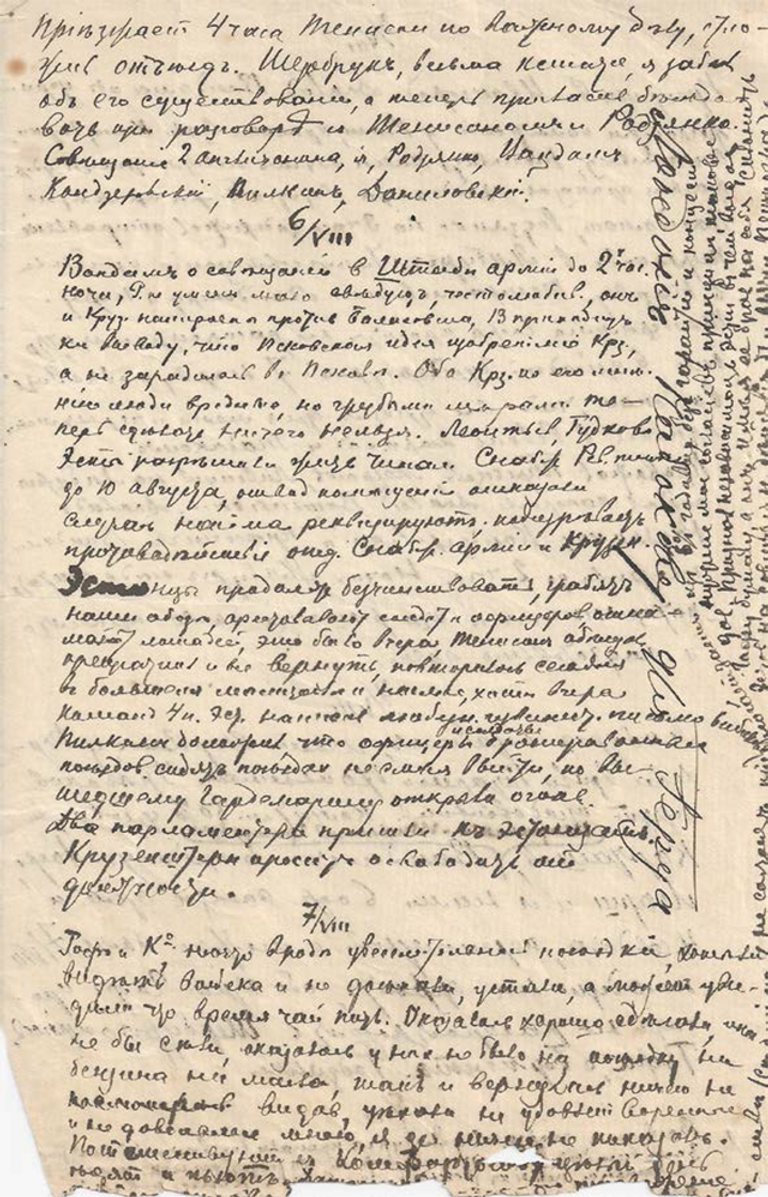 Дневник генерала Николая Николаевича Юденича, 1919 Дневник генерала Николая Николаевича Юденича, 1919