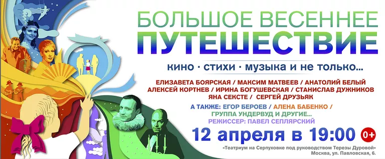 Необычное театральное шоу с участием кинозвезд пройдет в Москве Необычное театральное шоу с участием кинозвезд пройдет в Москве