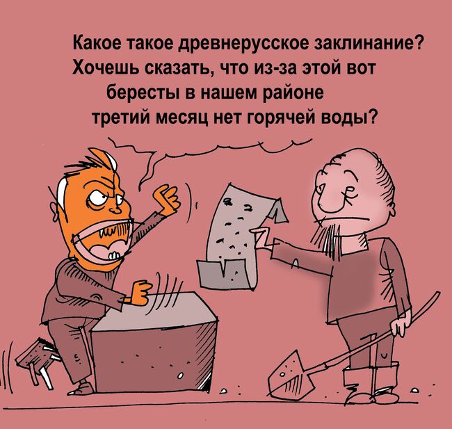 Карикатура дня от Юрия Богатенкова