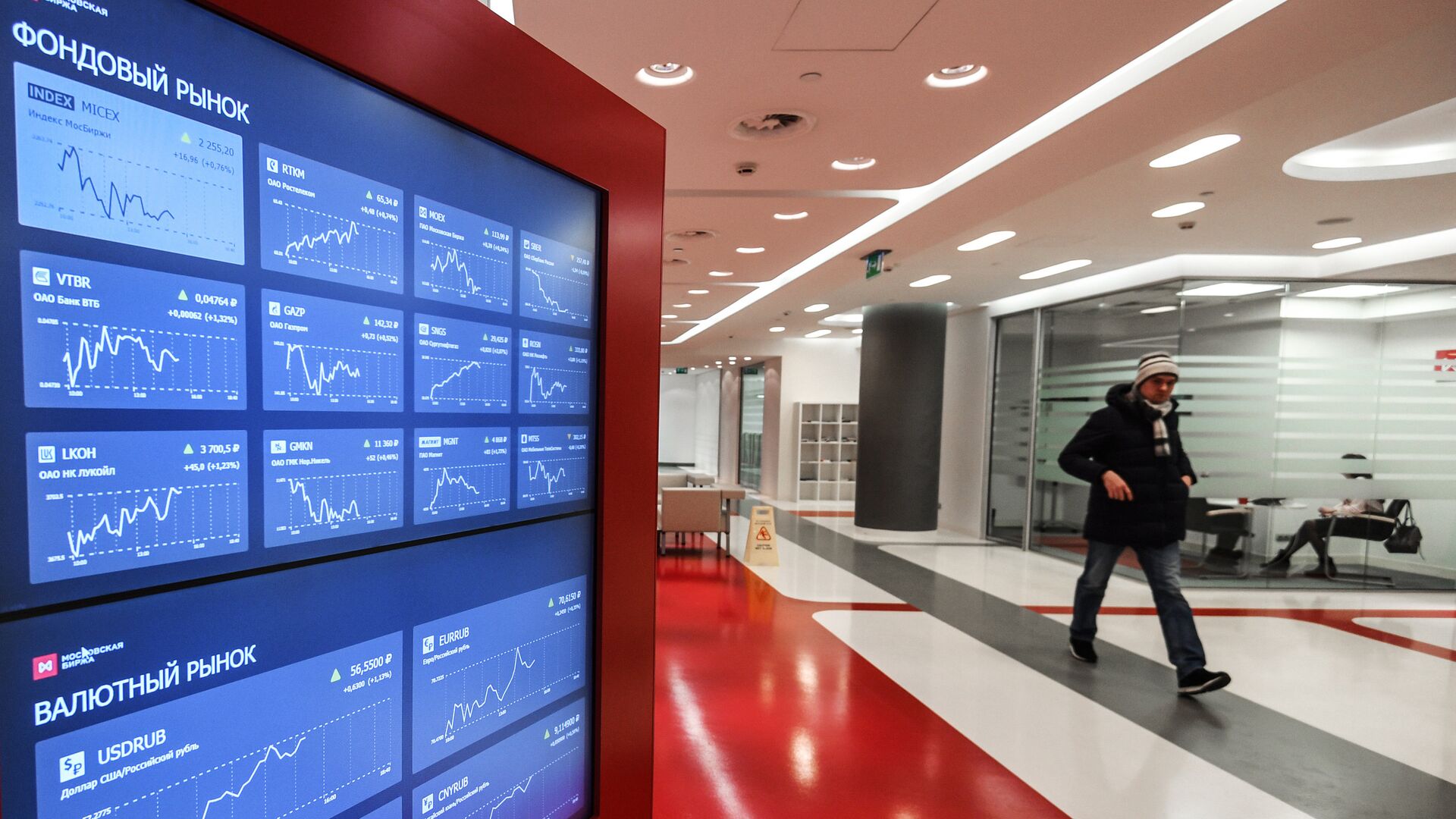 Котировки фондового и валютного рынков на экране в здании Московской биржи - РИА Новости, 1920, 10.11.2025