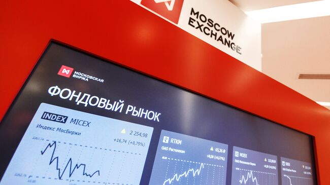 Московская биржа. Архивное фото