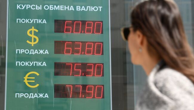 Информационное табло пункта обмена валют в Москве. 10 апреля 2018
