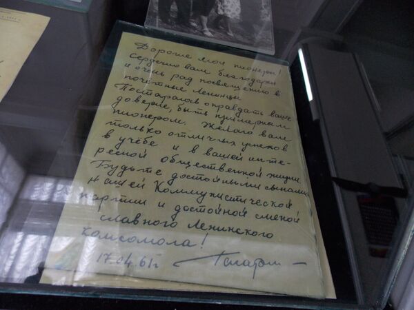 Письмо Ю. А. Гагарина будущим пионерам