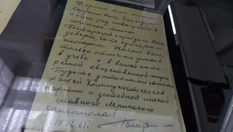 Письмо Ю. А. Гагарина будущим пионерам