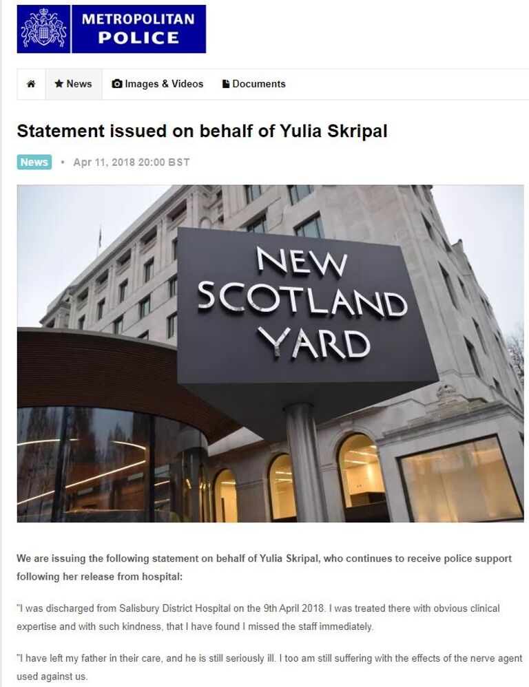 Фрагмент заявления Юлии Скрипаль на сайте Скотланд-Ярда Фрагмент заявления Юлии Скрипаль на сайте Скотланд-Ярда