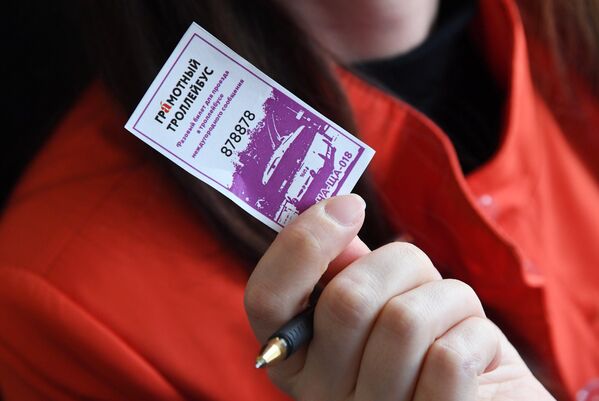 Билет на троллейбус в котором прошла ежегодная образовательная акция по проверке грамотности Тотальный диктант-2018 на Ангарском перевале в Крыму