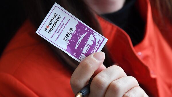 Билет на троллейбус в котором прошла ежегодная образовательная акция по проверке грамотности Тотальный диктант-2018 на Ангарском перевале в Крыму