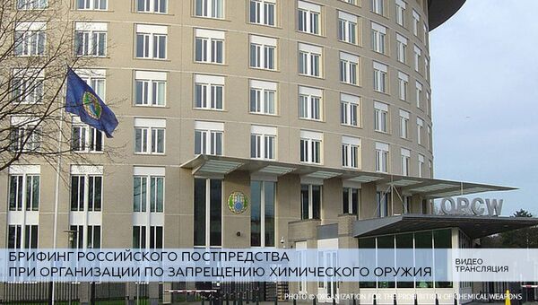 LIVE: Заявление российских представителей при ОЗХО по инциденту в Солсбери