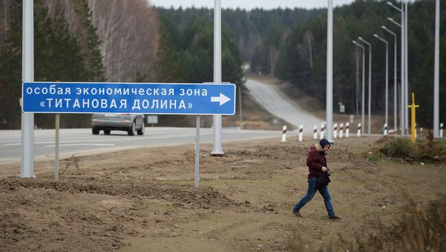 Дорожный указатель особой экономической зоны Титановая долина в Верхней Сальде Свердловской области. Архивное фото