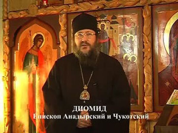 Бывший епископ Анадырскоий и Чукотский Диомид