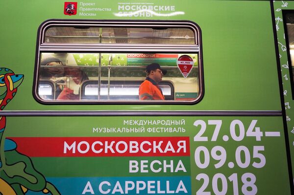 Тематический поезд Московская весна A Cappella в электродепо Красная Пресня в Москве Тематический поезд Московская весна A Cappella в электродепо Красная Пресня в Москве