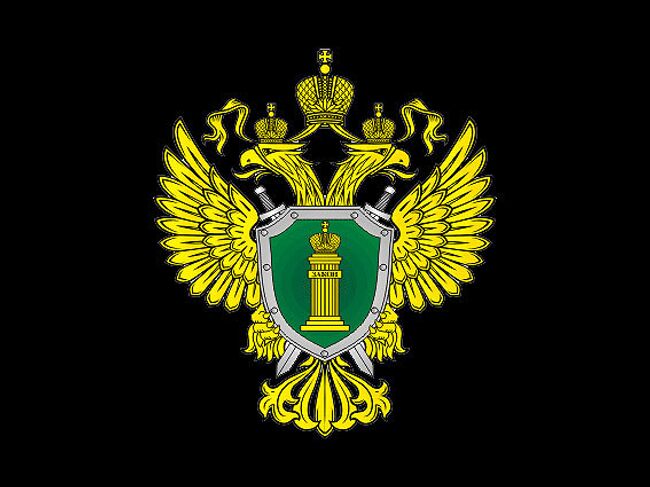 Геральдический знак — эмблема прокуратуры РФ