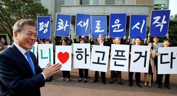 Лидер Южной Кореи Мун Чжэ Ин