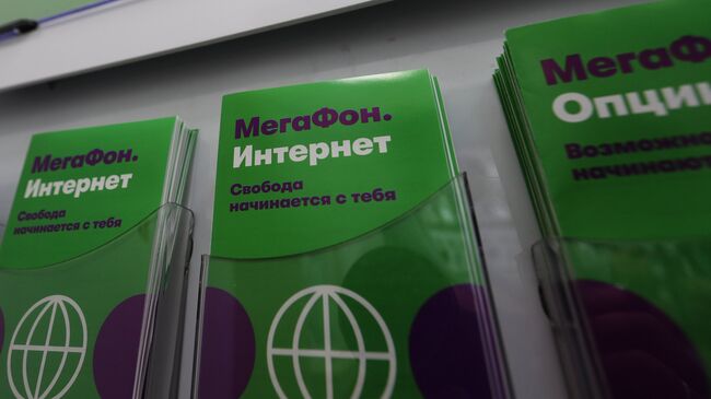 Информационный буклет в офисе Мегафон в Москве