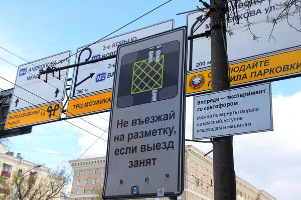 Сетчатая дорожная разметка (вафельница) на перекрестке в Москве Сетчатая дорожная разметка (вафельница) на перекрестке в Москве
