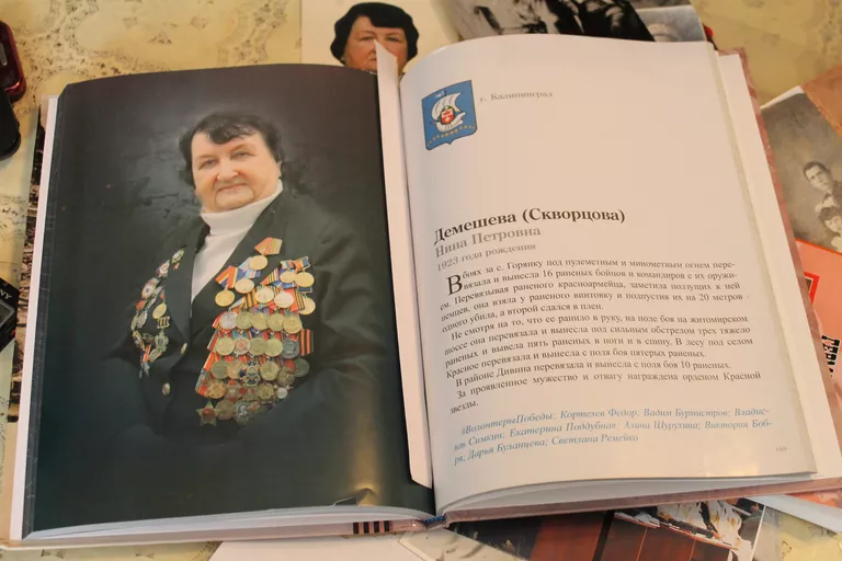 Разворот книги со статьей о ветеране Нине Демешевой Разворот книги со статьей о ветеране Нине Демешевой