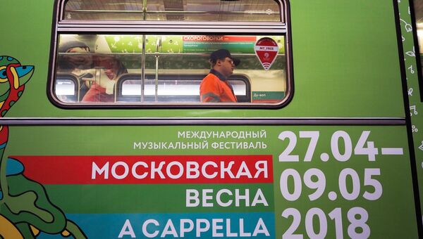 Пуск тематического поезда метро Московская весна A Cappella. Архивное фото