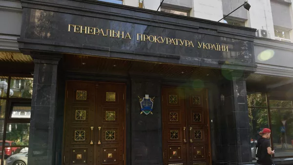 Здание Генеральной прокуратуры Украины в Киеве