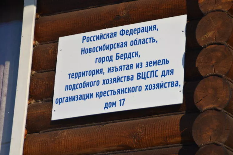 Житель дома, расположенного на улице Территория, изъятая из земель подсобного хозяйства ВЦСПС для организации крестьянского хозяйства Житель дома, расположенного на улице Территория, изъятая из земель подсобного хозяйства ВЦСПС для организации крестьянского хозяйства