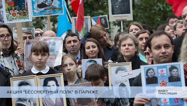 LIVE: Акция Бессмертный полк проходит в Париже