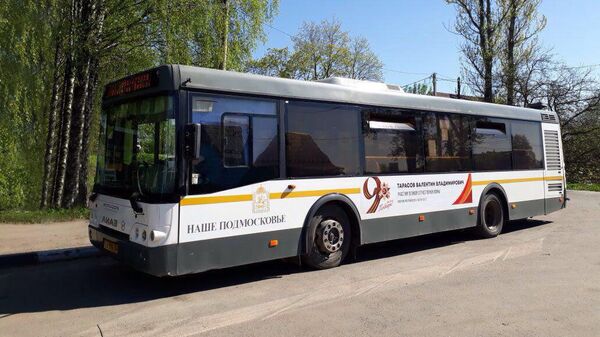 Именной автобус, запущенный в преддверии Дня Победы в Подмосковье