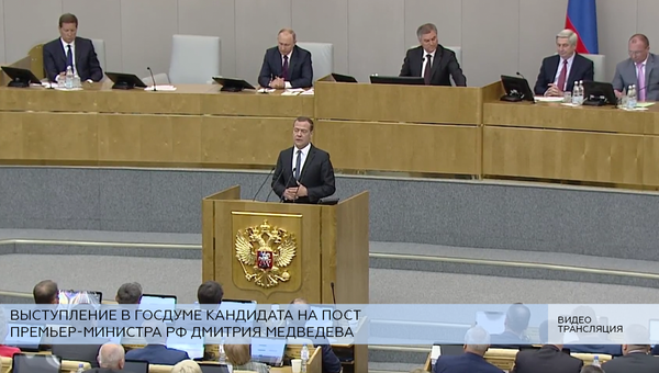 LIVE: Выступление в Госдуме кандидата на должность председателя правительства РФ