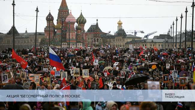 LIVE: Акция Бессмертный полк в Москве