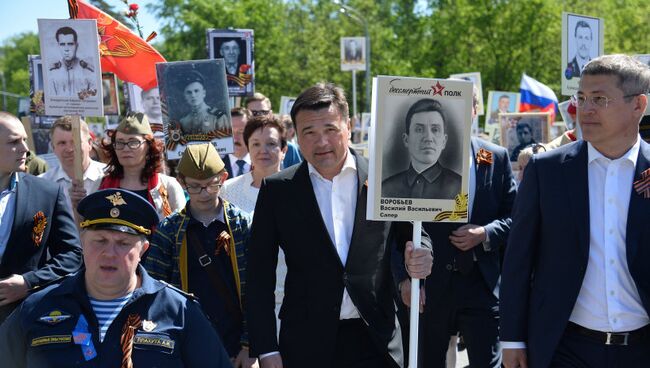 Акция Бессмертный полк в Подмосковье