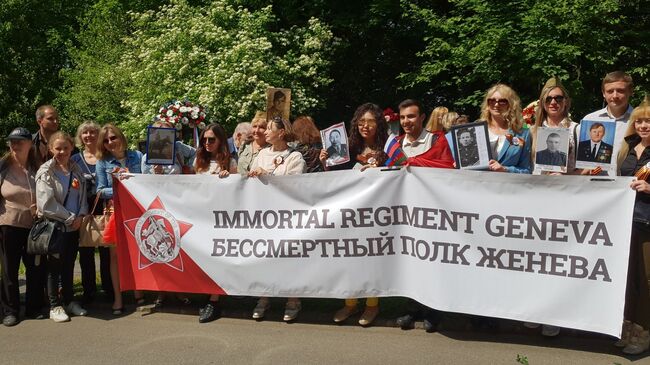 Акция Бессмертный полк в Швейцарии