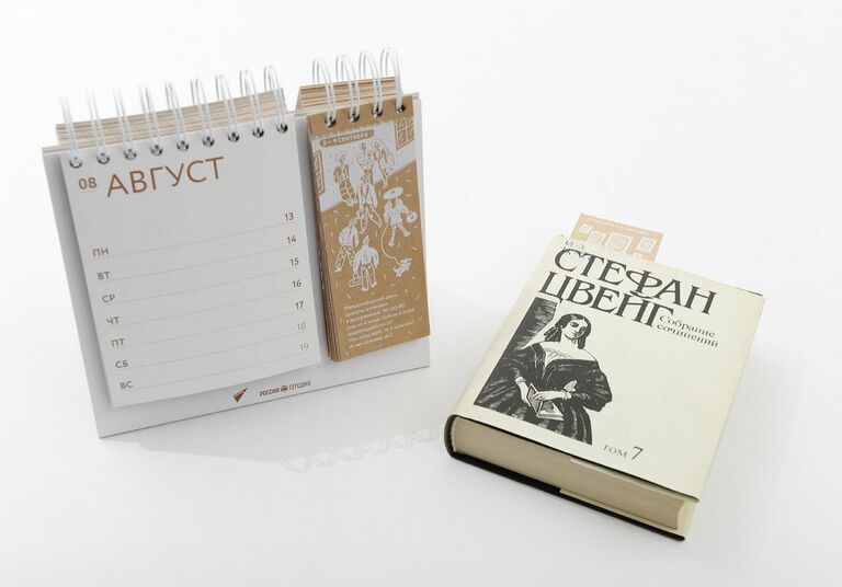 Мини-календарь на 2018 год Вам снова 18 Мини-календарь на 2018 год Вам снова 18