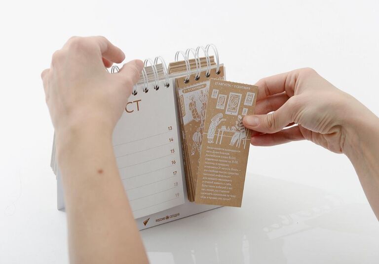 Мини-календарь на 2018 год Вам снова 18 Мини-календарь на 2018 год Вам снова 18