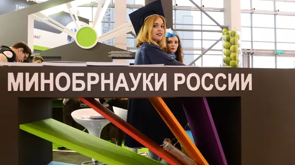 Стенд министерства образования и науки РФ. Архивное фото