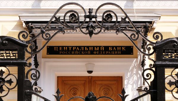 Вывеска на здании Центрального банка РФ. Архивное фото