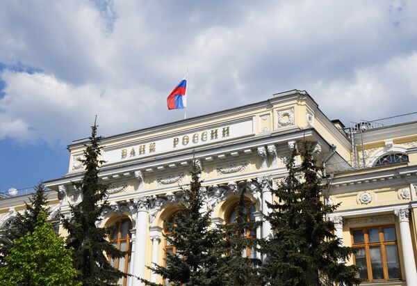 Флаг на здании Центрального банка РФ Флаг на здании Центрального банка РФ